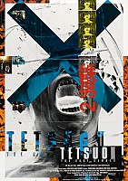 Thumbnail of tetsuo II the body hammer.jpg